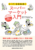 �l�b�g�V���b�s���O����́u�ڋq�Â���v�ڋq